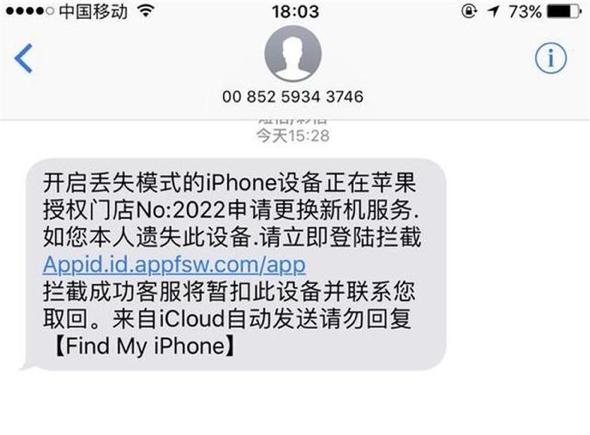 iphone收到短信的链接打不开,iphone无法打开短信的链接