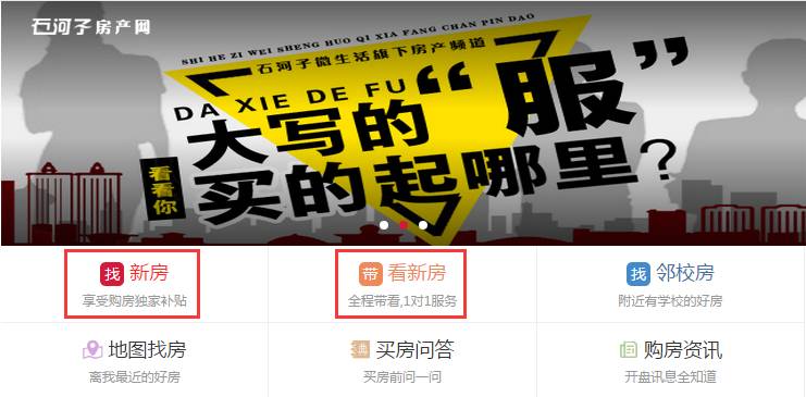 石河子房产网,石河子房产信息官网