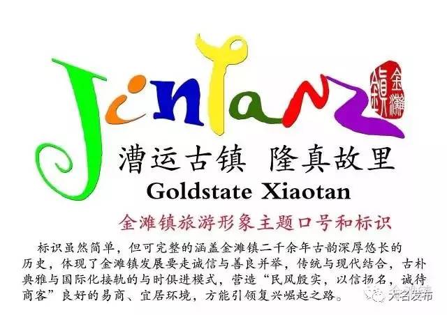 大名金滩镇的历史文化,历史悠久文化厚重的古城