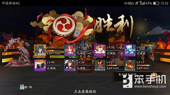 阴阳师ssr大天狗怎么配阵容,阴阳师秘闻睡猪5-10层打法攻略