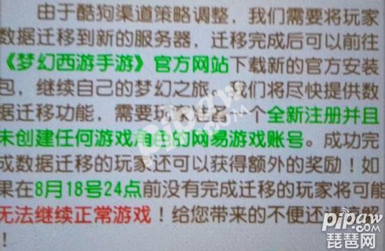 梦幻西游手游官服能转渠道服,梦幻西游手游渠道服要转官服