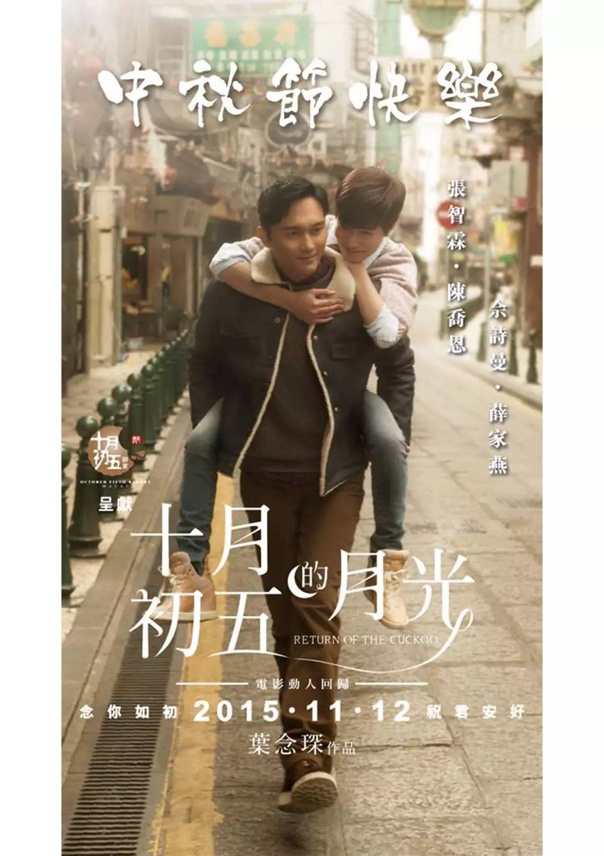 环球潮流图鉴:去澳门,别人都在赌钱,我却跑到美好小店忙里偷闲