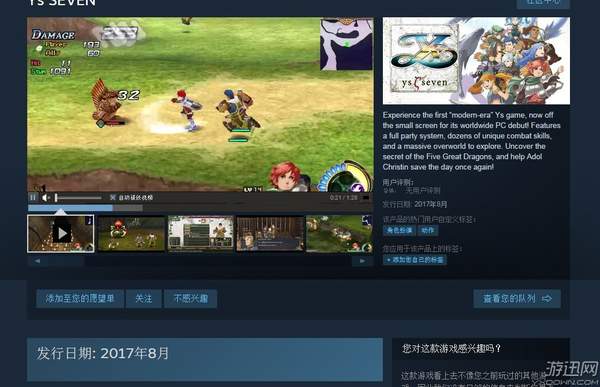 伊苏7switch中文版,伊苏7手游什么时候出