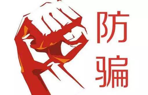 一招识破网络上的招工诈骗套路,招工诈骗十大陷阱