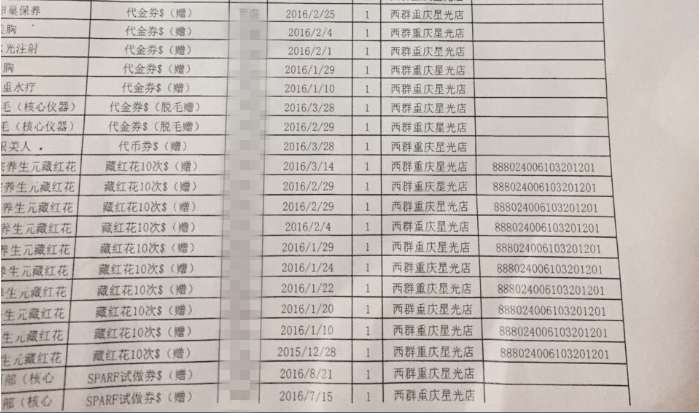 女子退会员卡不成反消费,女子想退会员卡