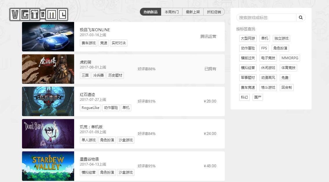 腾讯游戏平台wegame有什么用,腾讯游戏平台wegame好玩的单机