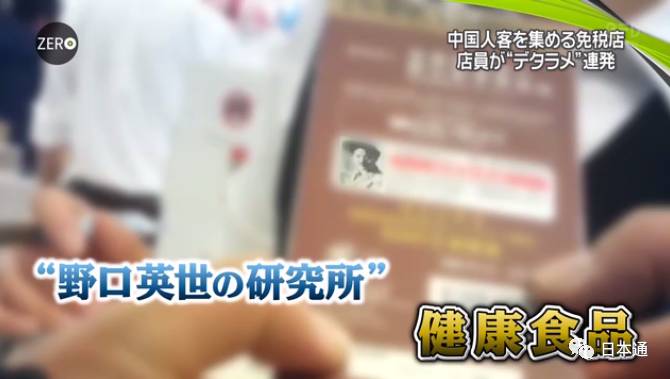 日本华裔导游骗局,日本旅游免税店陷阱是什么