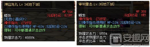 dnf国服第一炎狱裁决者,dnffff团长护石