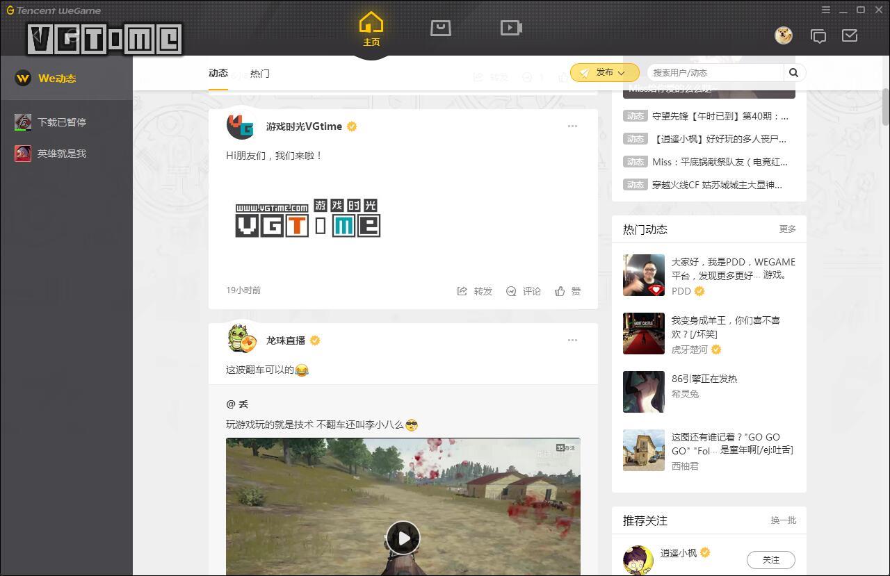 腾讯游戏平台wegame有什么用,腾讯游戏平台wegame好玩的单机