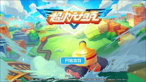 坦克大战官方正版手游,类似fc坦克大战的手游