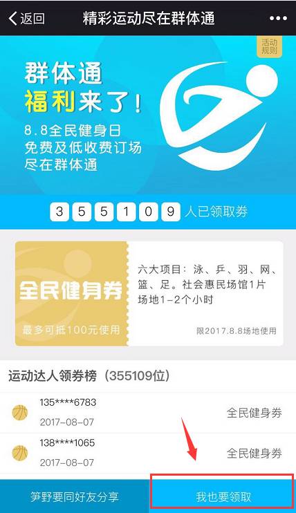 越秀体育馆开放时间,越秀体育场开放时间