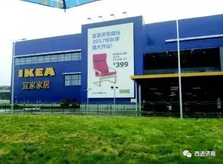 宜家、麦德龙8月底开业，构建济南西部新商圈