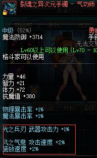 地下城与勇士刚升满级后要干嘛,地下城与勇士满级后该怎么玩