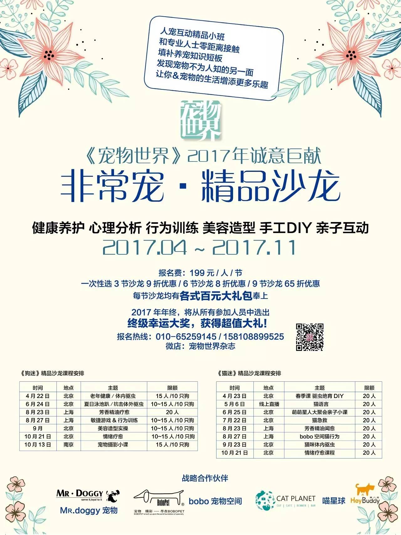 救命啊！主子溺水、触电、中毒了怎么办？！丨强档