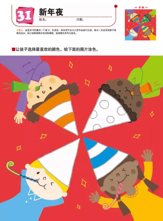 预告丨日本kumon公文式练习册:好玩烧脑的益智手工书,不累人的学霸养成法(3-6岁)