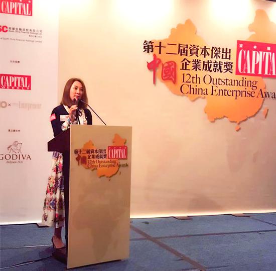 美联国际集团荣获第十二届资本杰出企业中国医学美容集团殊荣