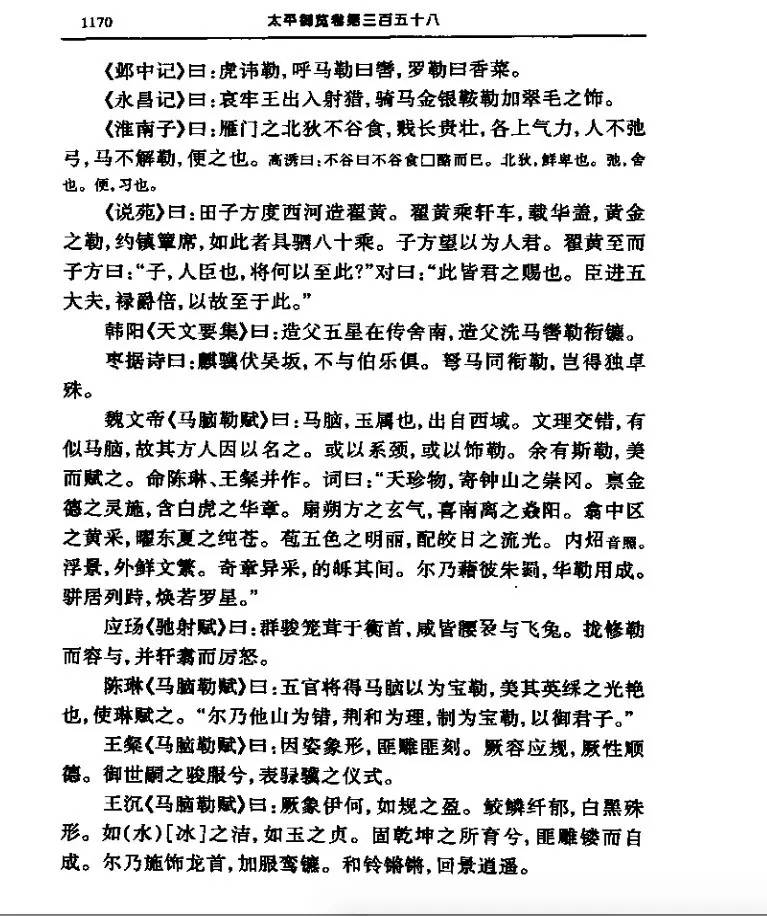 博物馆古玛瑙,博物馆研学笔记