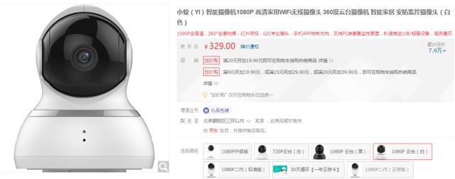 小蚁云台摄像机加入米家,米家云台版和小蚁