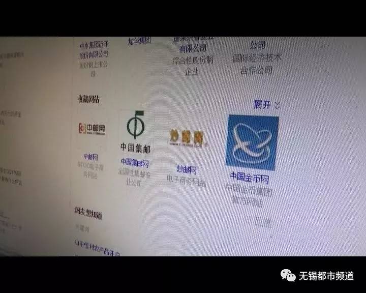 「无奈」投入24万巨资网上抄卖“邮币卡”结果竹篮打水一场空!