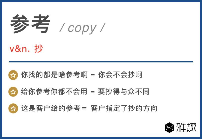 三里屯黑话宝典｜雅趣