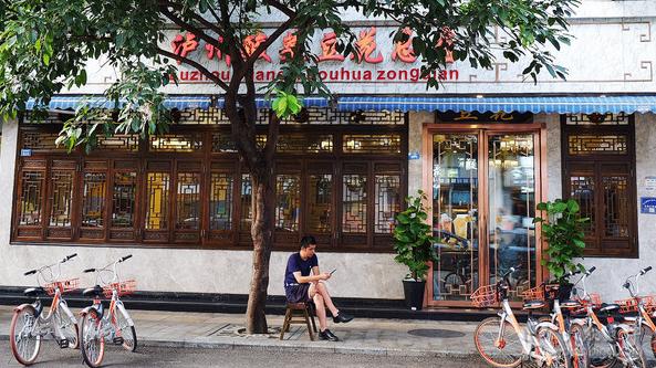 泸州酸菜豆花火锅抖音团购套餐,泸州酸菜豆花火锅高新区店