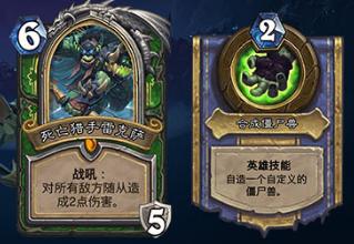 2022炉石传说橙卡排名,炉石传说卡牌人物图鉴攻略