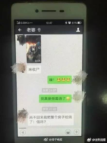 语闻丨她放火烧房，理由奇葩得难以置信……还有一张图，不是重口味就别点了！