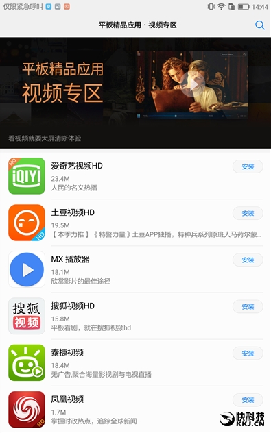 平板横评骁龙8,8寸平板横评
