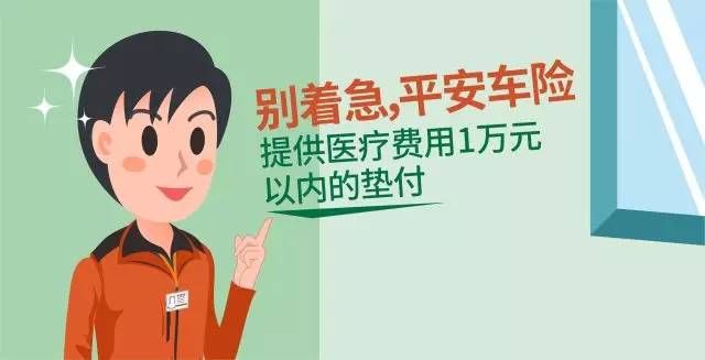 平安人伤理赔流程一览表,车主全责人伤理赔必须要到场吗
