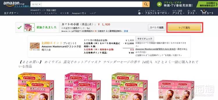 日亚海淘攻略手机,日亚海淘新手入门教程