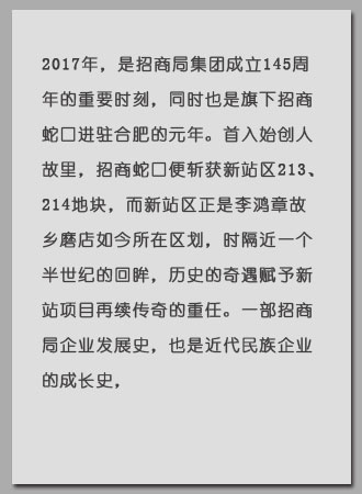 合肥招商1872,招商1872合肥样板房