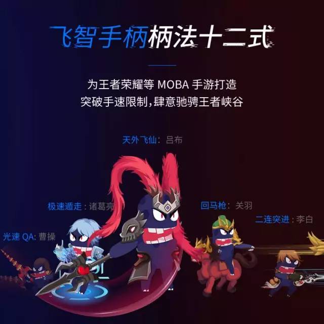 飞智黑武士x8pro游戏手柄ios14,飞智手柄黑武士x8pro升级