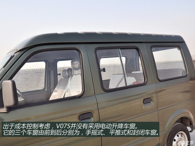 东风小康v07s报价,东风小康v07s新车多少钱