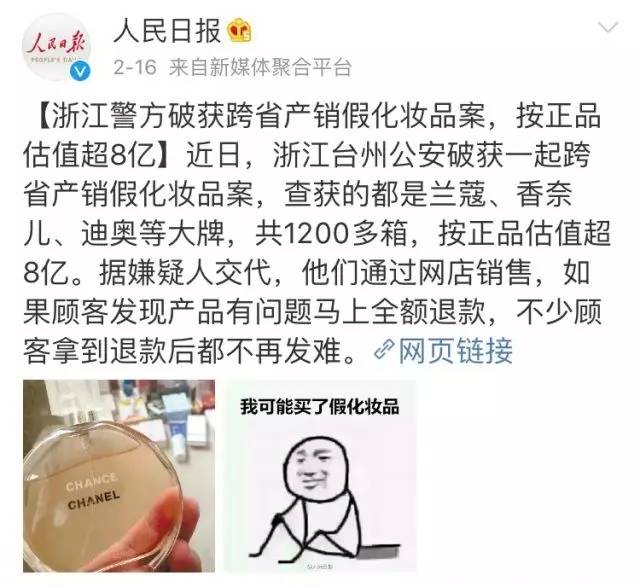 揭秘代购化妆品,揭秘代购爆款化妆品