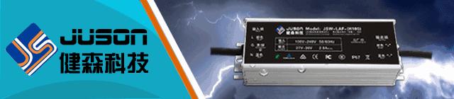 健森科技公司,健森科技有限公司