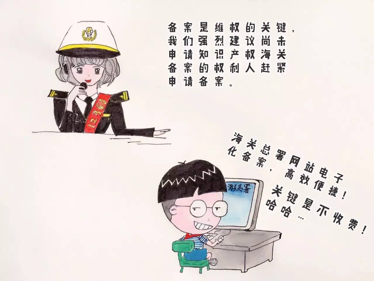 漫画！专利被窃别担心，海关备案帮大忙！