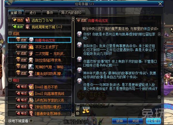 dnf艾肯的神殿,dnf艾肯地下城