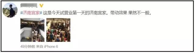 山东宜家,宜家全国第一店