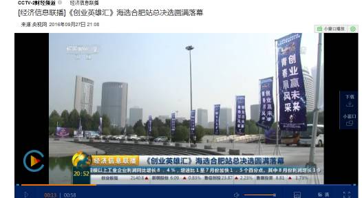 鍒涗笟鑻遍泟姹囨捣閫夊悎鑲ョ珯,鍚堣偉鍒涗笟鑻遍泟姹囨捣閫夌珯