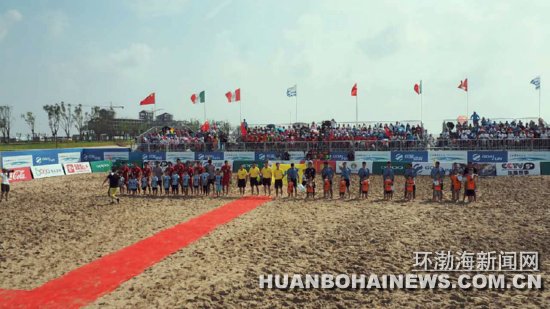 中国—拉美沙滩足球锦标赛唐山开赛中国队告负