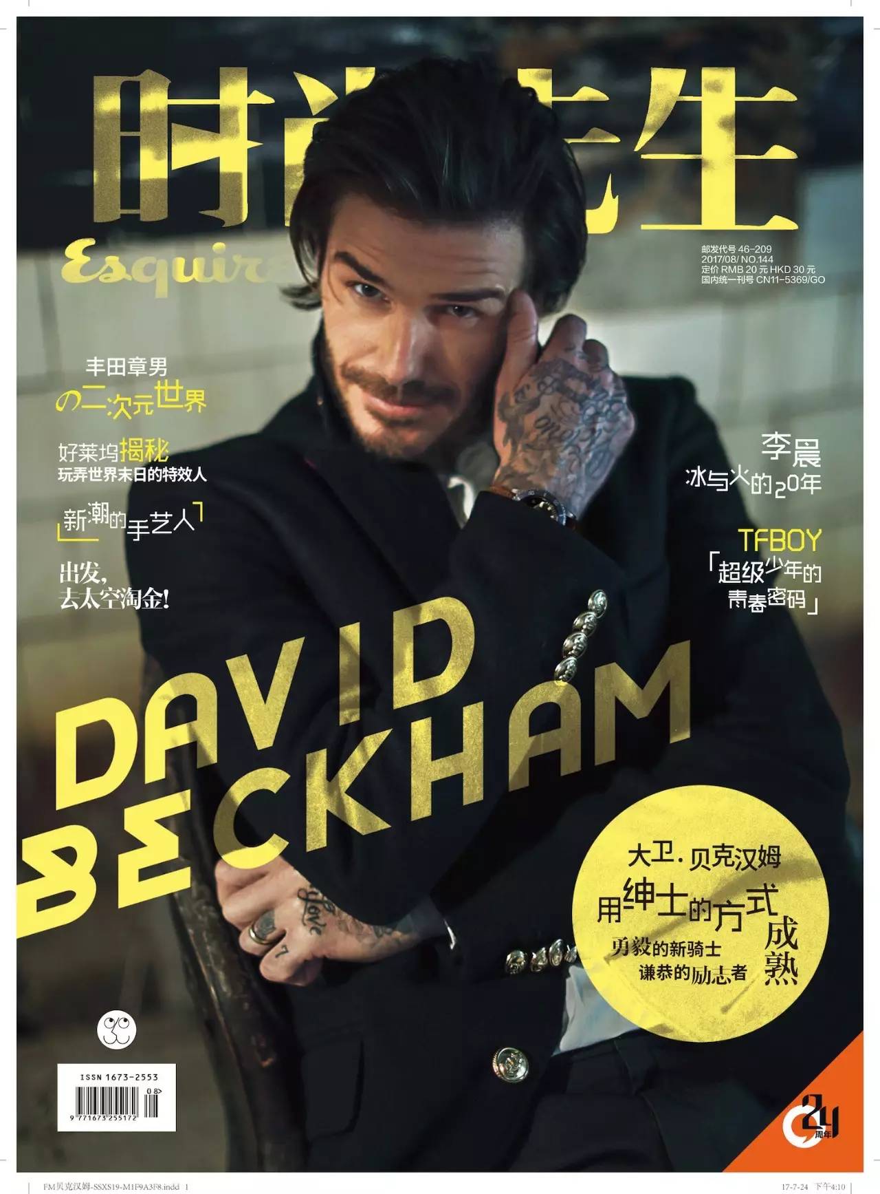 全世界唯一的帅哥,贝克汉姆是迈阿密国际唯一老板吗