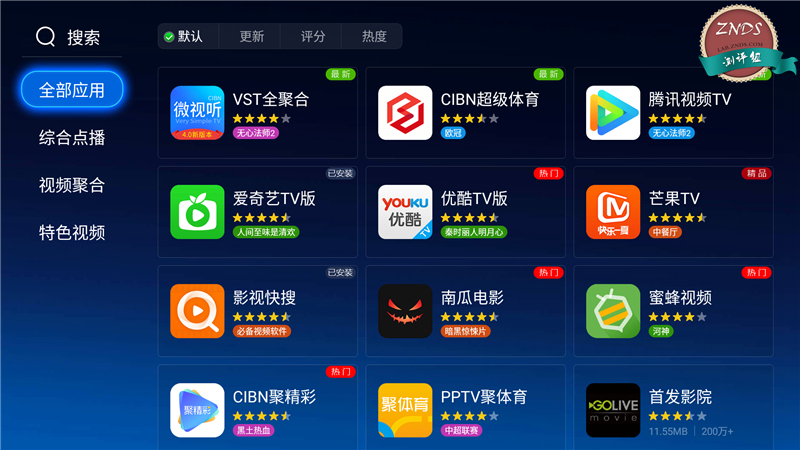 创维4k超清测评,创维电视光学防蓝光评测