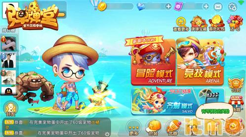 弹弹堂手游无敌版,弹弹堂手游最新消息