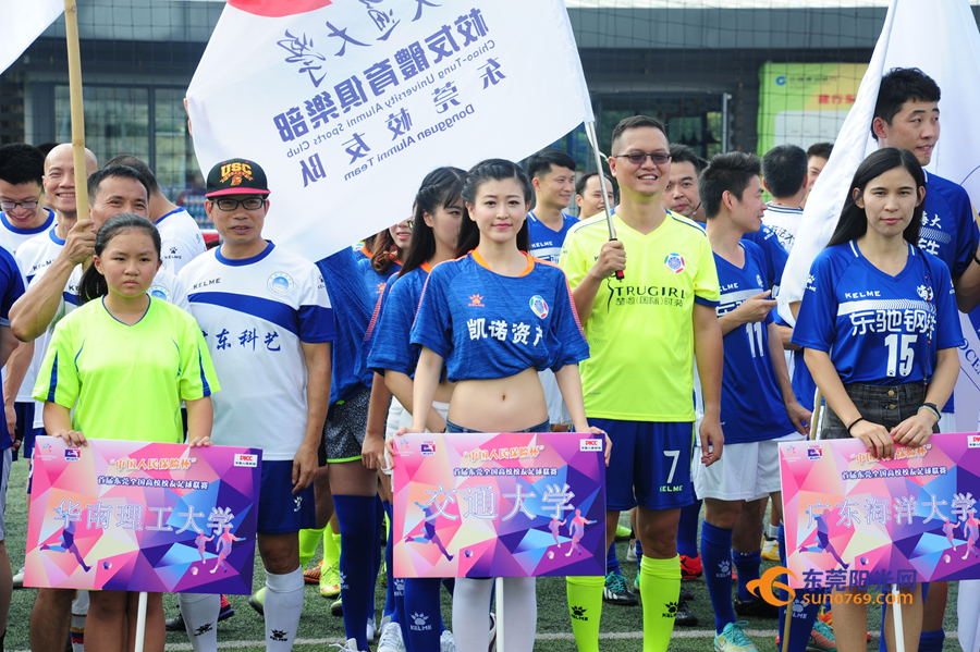 以球会友东莞,东莞足球联赛赛程表最新