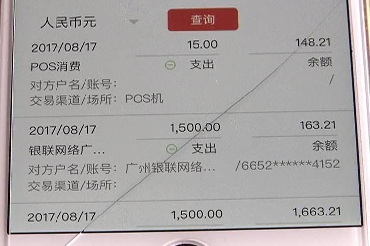 小心中招！贵阳一女子微信转账给朋友，钱却被一个公司划走……