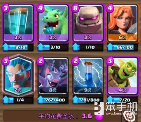 魔法三人组皇室战争2v2卡组,皇室战争2v2强势卡组