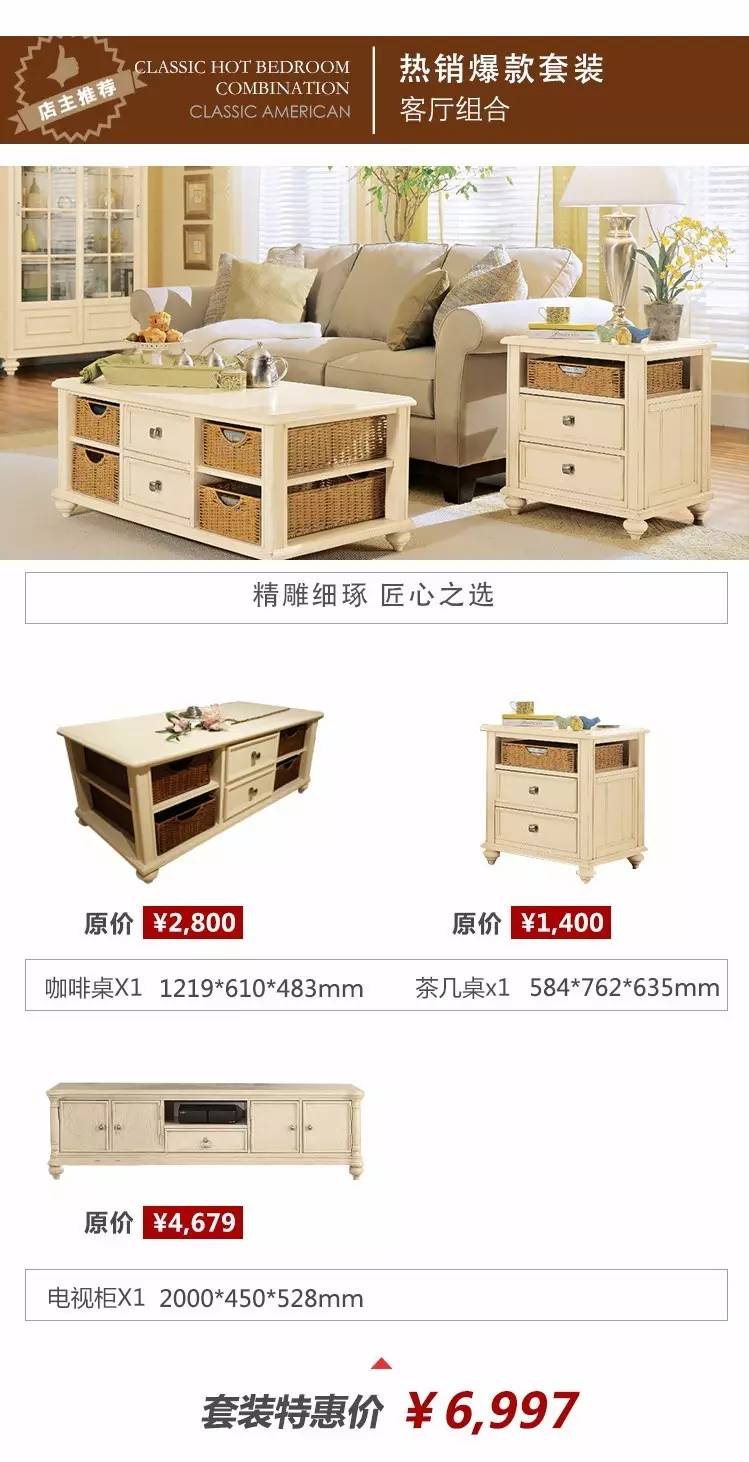 就在这周末、就在通州边上，进口品牌家具白菜价疯狂开抢！