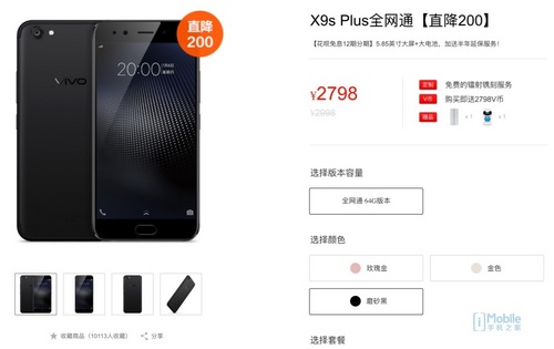 vivox9splus的小秘密,vivox9splus风格