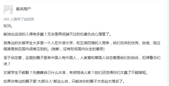 “中国女留学生娶不得！”寂寞？挥霍？倒贴老外？这个锅我们不背！