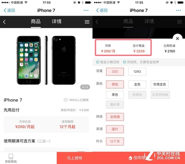 9块9共享iPhone，这里面门道真多